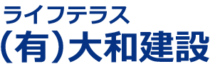 ライフテラス（有）大和建設