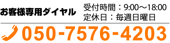 岐阜県可児市のリフォーム会社ライフテラス