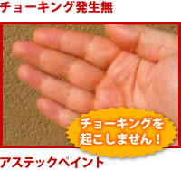 チョーキング発生無