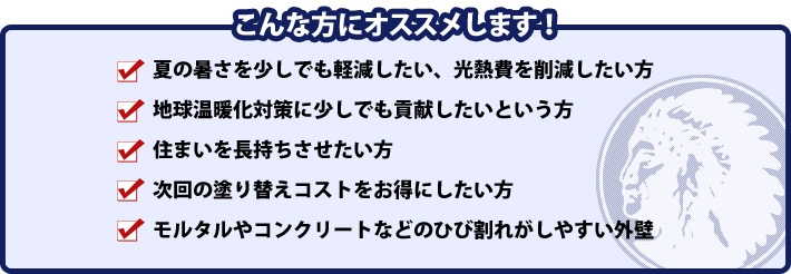 こんな方にオススメします!