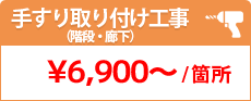 クロスの貼り替え 特選タイプ