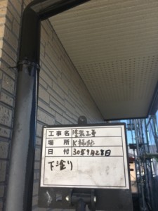 1-32-1 雨樋下塗り_1