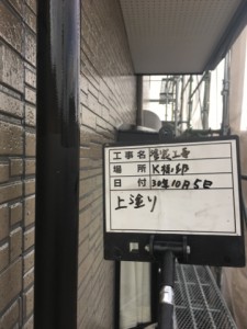 1-33-1 雨樋上塗り_1