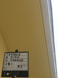 2-29-3 軒天上塗り_3