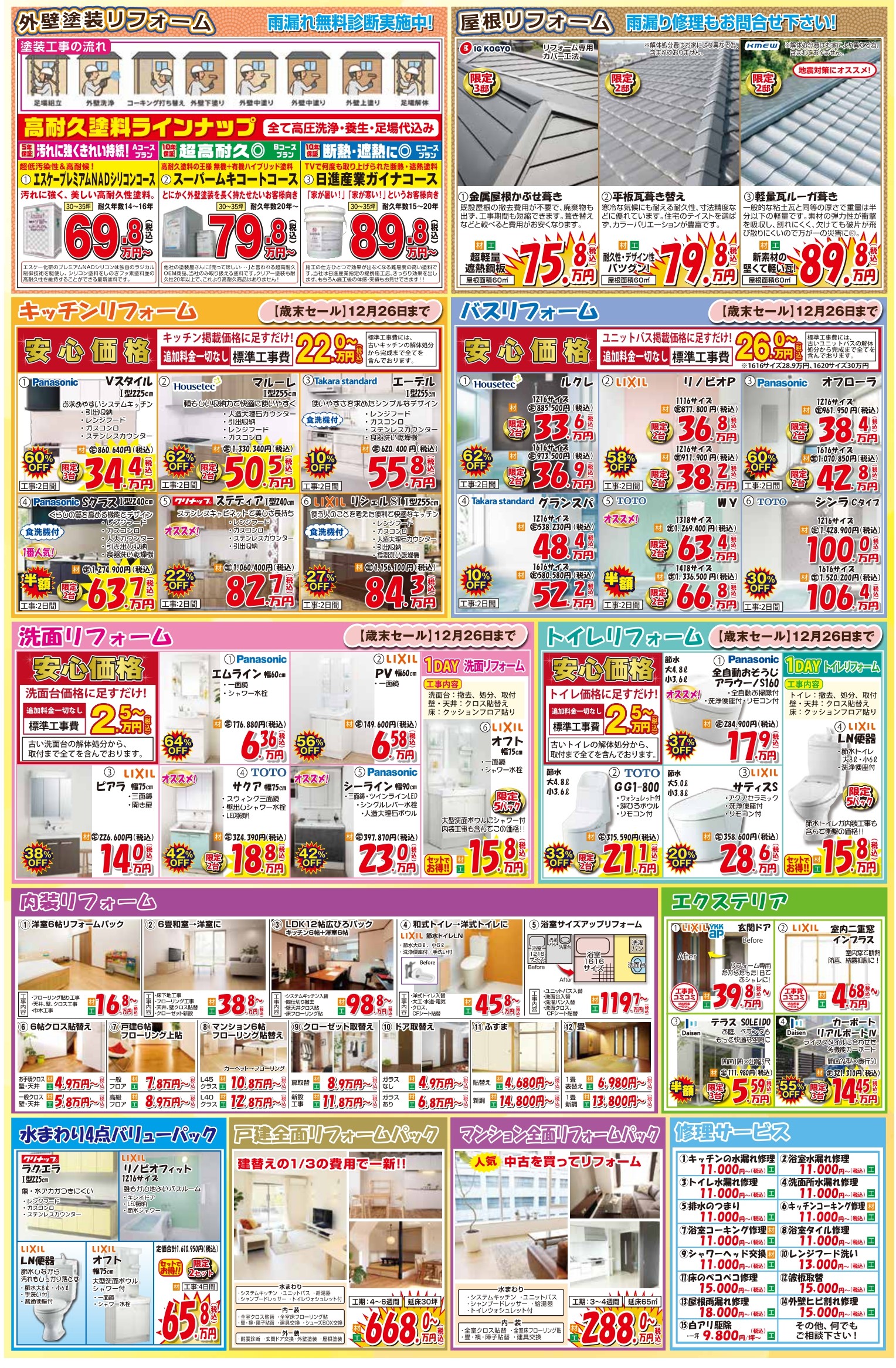 LCR136_daiwa_ura_D4_CS6_page-0001