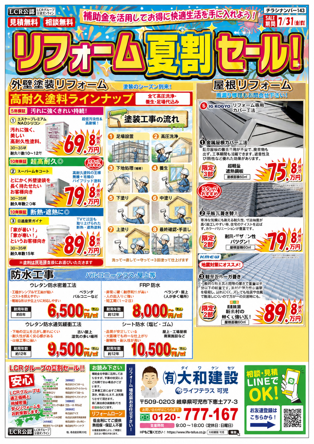 ChatGPT Image 2026年7月8日 09_19_54